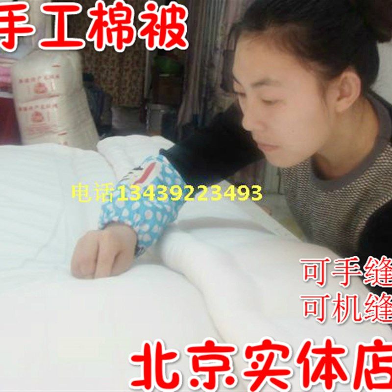 北京棉花被子手工棉被单双v人学生儿童纯棉被芯春秋被冬被垫褥子,淘宝优惠券,粉丝福利购,淘宝优惠卷