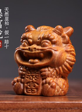 天然崖柏木生f肖龙可爱暴富开运龙年招财吉祥物手把件摆件礼物手