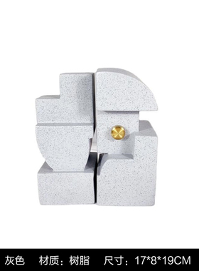 现代极简约d样板间客厅书房酒柜博古架树脂书挡书靠书立装饰品摆