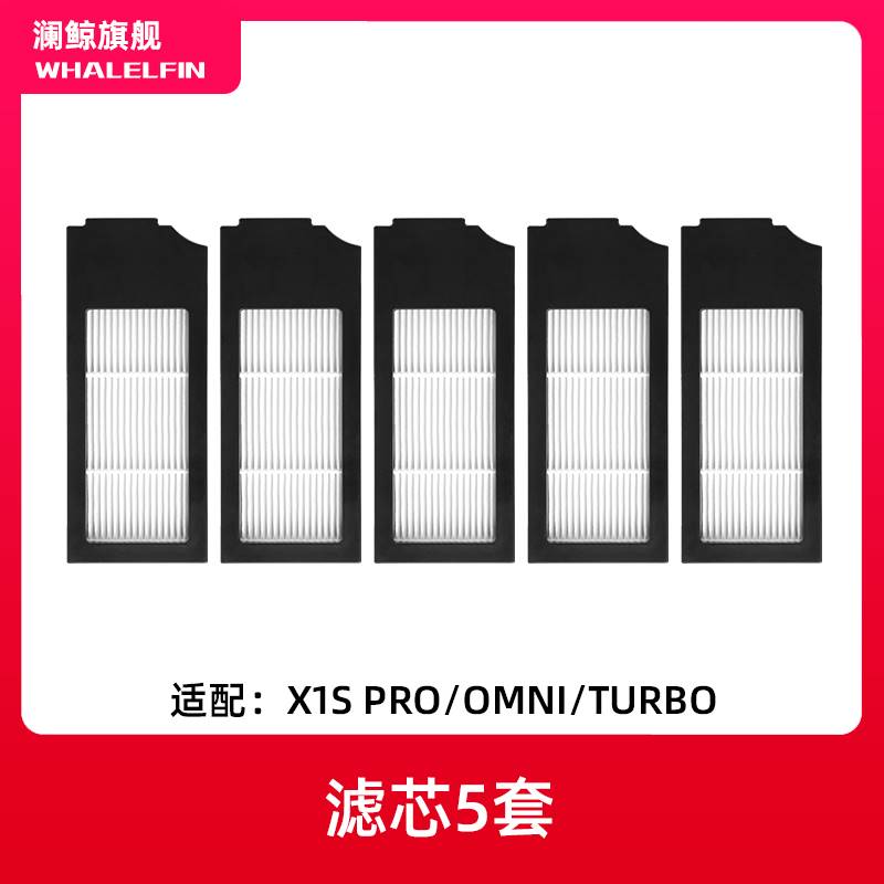 适配科沃斯扫地机器人滤网配件T20SPRO/MAX/T10/X1/N9/N8抗菌滤芯 - 图3