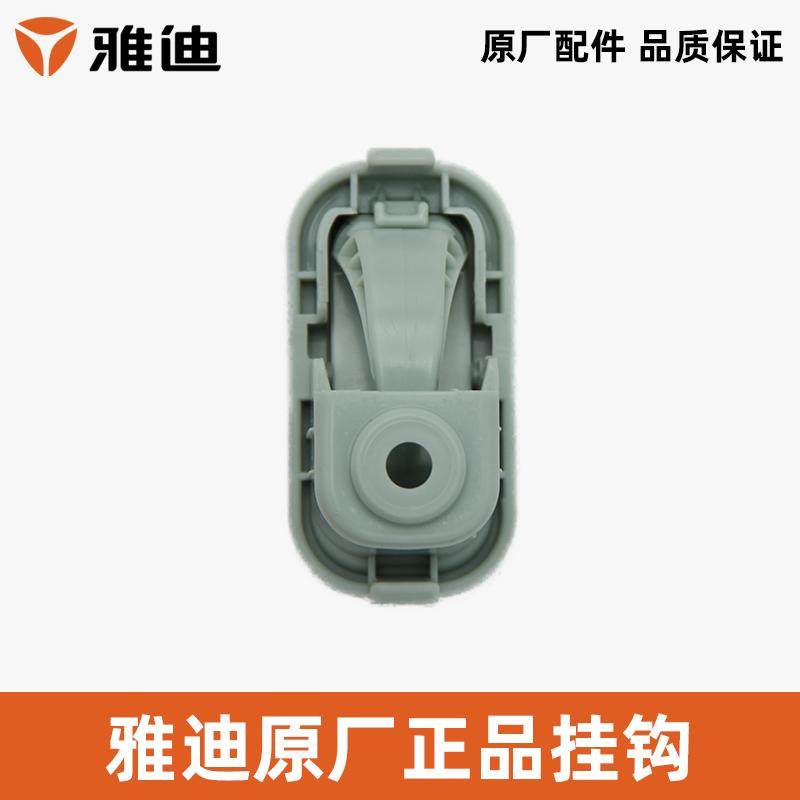 雅迪冠能M30M33挂钩前置挂钩衣帽钩挂包挂袋头盔挂钩雅迪原厂正品,淘宝优惠券,粉丝福利购,淘宝优惠卷