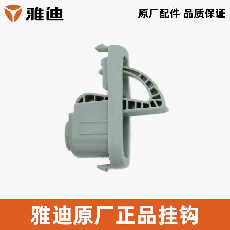 雅迪冠能M30M33挂钩前置挂钩衣帽钩挂包挂袋头盔挂钩雅迪原厂正品,淘宝优惠券,粉丝福利购,淘宝优惠卷