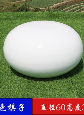 玻璃钢仿真围棋雕塑广场公园坐凳石头模型超大黑白五子棋挂壁摆件