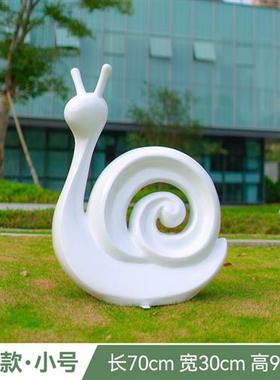 玻璃钢抽象蜗牛雕塑摆件小区公园草坪景观小品几何动物草地装饰品