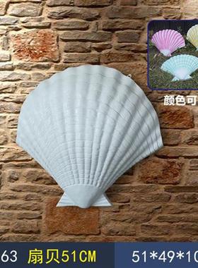玻璃钢贝壳珊瑚海星水草雕塑摆件酒店婚庆摄影海洋主题背景装饰品