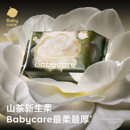 babycare山茶面膜柔巾一次性洗脸湿纸巾婴儿超柔加厚绵柔巾干湿 - 图0