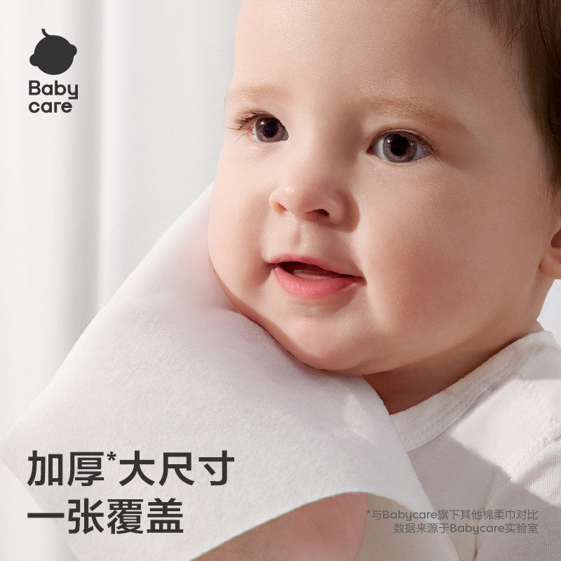 babycare兔兔乳霜棉柔巾100纯棉一次性洗脸新生加厚10抽便携装,淘宝优惠券,粉丝福利购,淘宝优惠卷