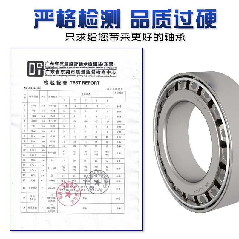 进口轴承HR 33205圆锥33206 33207压力33208 33209 33210转向J - 图1