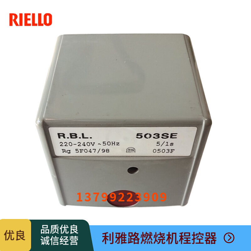 RBL路燃烧机程控器503SE控制器530SE燃烧器控制盒程序管理器 - 图0