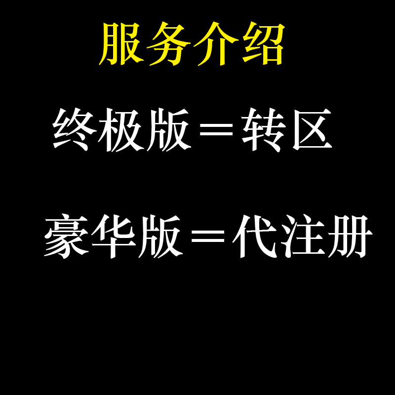 瓦罗兰特转区马来西亚注册缅甸转区瓦罗兰特港服VALORANT拳头账号 - 图0