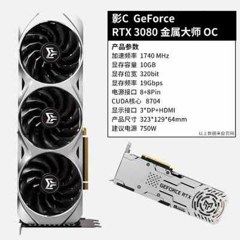 全新各品牌RTX3080/3090/3080TI七彩虹影驰 猛禽火神超龙游戏显卡 - 图2