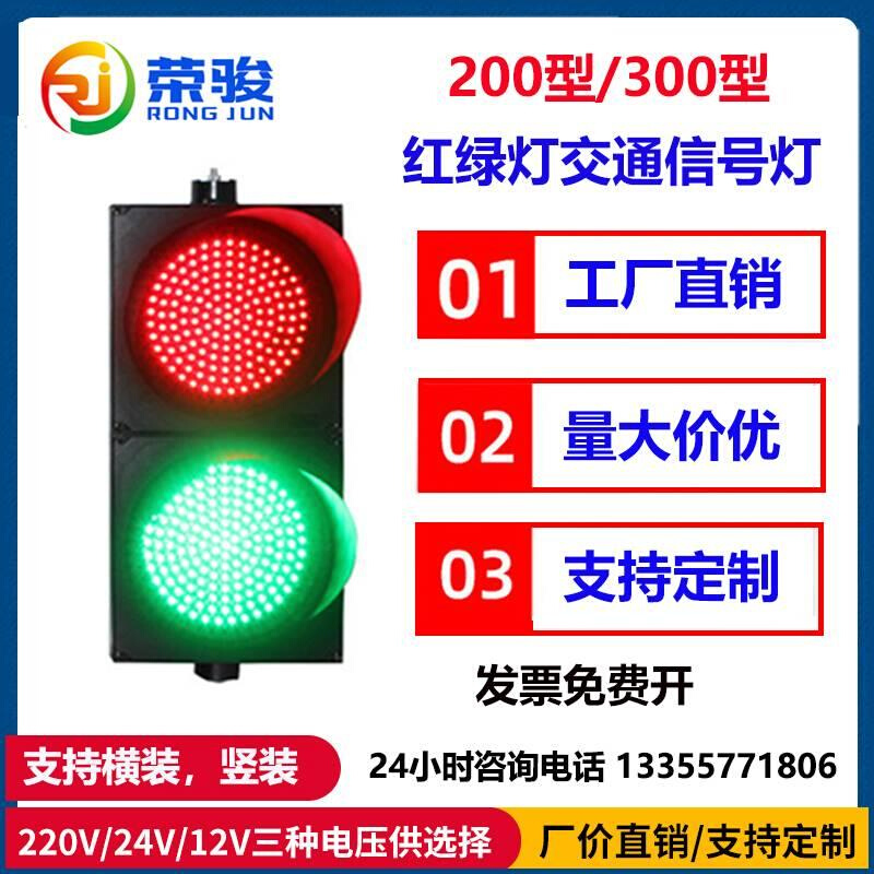 2300型led红绿灯交通信号灯地磅闸道停车场驾校红绿灯指示路障灯 - 图3