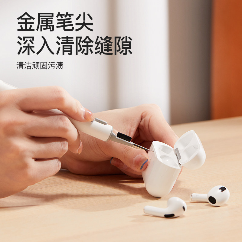 耳机清洁笔蓝牙手机听筒孔清理神器除尘工具适用pods多功能清洁刷,淘宝优惠券,粉丝福利购,淘宝优惠卷