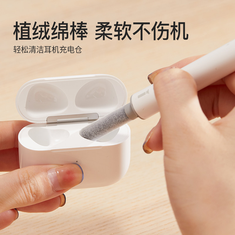 耳机清洁笔蓝牙手机听筒孔清理神器除尘工具适用pods多功能清洁刷,淘宝优惠券,粉丝福利购,淘宝优惠卷