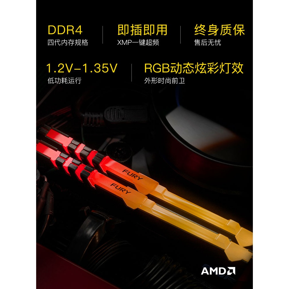 金士顿FURY野兽系列骇客神条ddr4 3200 16G内存条台式机8gx2套条 - 图1