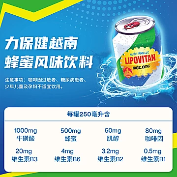 清仓！力保健蜂蜜版功能饮料250ml*12罐[14元优惠券]-寻折猪