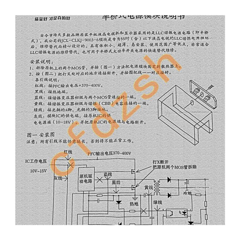 55寸及以下通用 LCD液晶电视开关电源模块 稳定易装