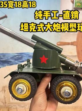 军迷专属功臣款四轮坦克大炮功臣款手工制作回膛减震意大桌面摆件