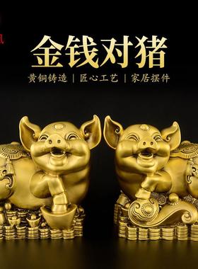 铜猪摆件吉祥物黄铜猪西北缺角金钱如意猪一对客厅办公室生肖猪