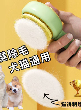 猫梳子狗狗梳毛专用去浮毛针梳狗拉毛宠物布偶长毛猫刷毛清理神器