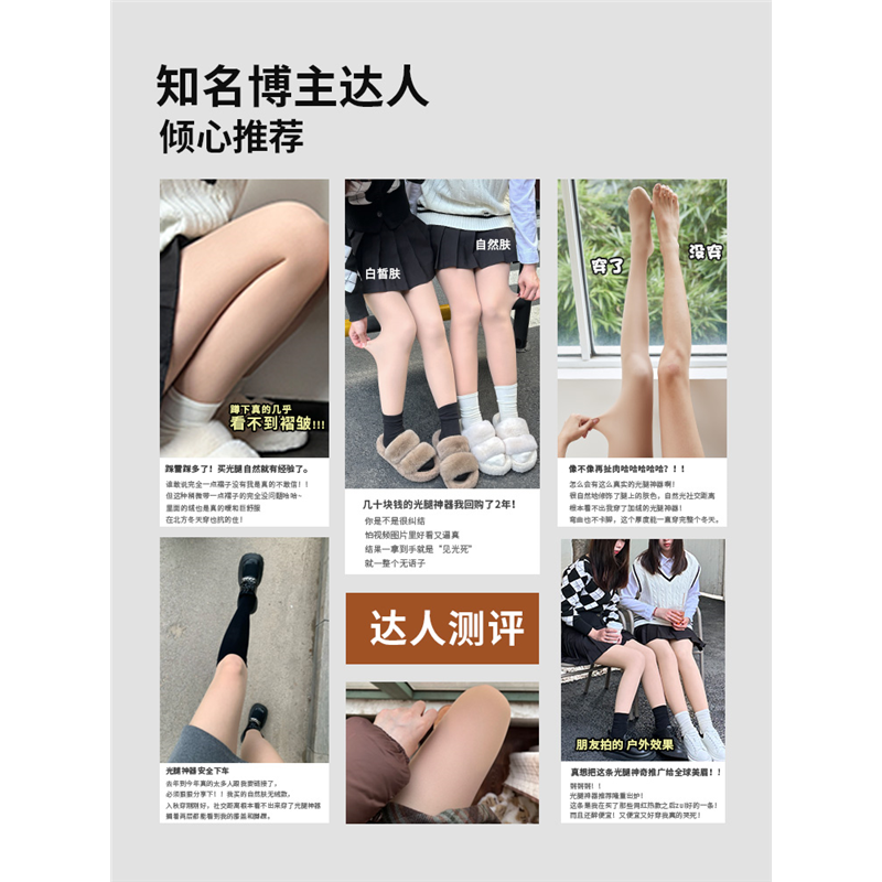 丝袜女春秋薄款打底裤加绒加厚袜连裤袜肉色光腿神器秋冬裸感,淘宝优惠券,粉丝福利购,淘宝优惠卷