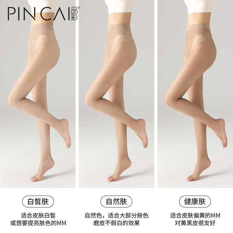 丝袜女夏季薄款防勾丝裸感自然肉色光腿神器春秋美肤袜防晒连裤袜,淘宝优惠券,粉丝福利购,淘宝优惠卷