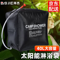 Baijie Outdoor Shower Bag Foldable Solar Hot Water Bag Camping Portable Bath Water Bag Wild Trip Water Storage