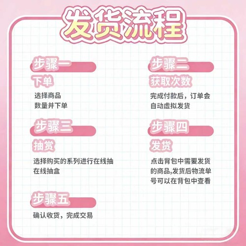 【NICEFUN】一番赏在线扭蛋机福袋抽奖正版动漫游戏周边公仔娃娃 - 图3