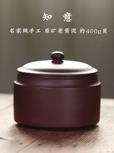 销颐壶春宜兴紫砂茶叶罐家用大号一斤装普洱茶罐陶瓷密封罐散茶品