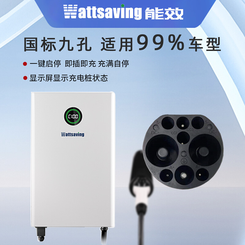 能效电气新能源电动汽车家用7kW九孔直流快充扫码智桩充电桩红旗 - 图0