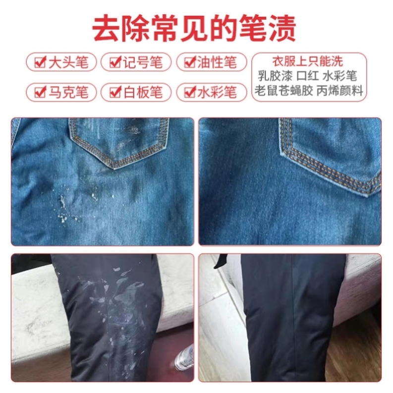 PVC胶发泡胶去胶衣服除胶胶水清洗强力除胶剂去除衣物口香糖神器-图2