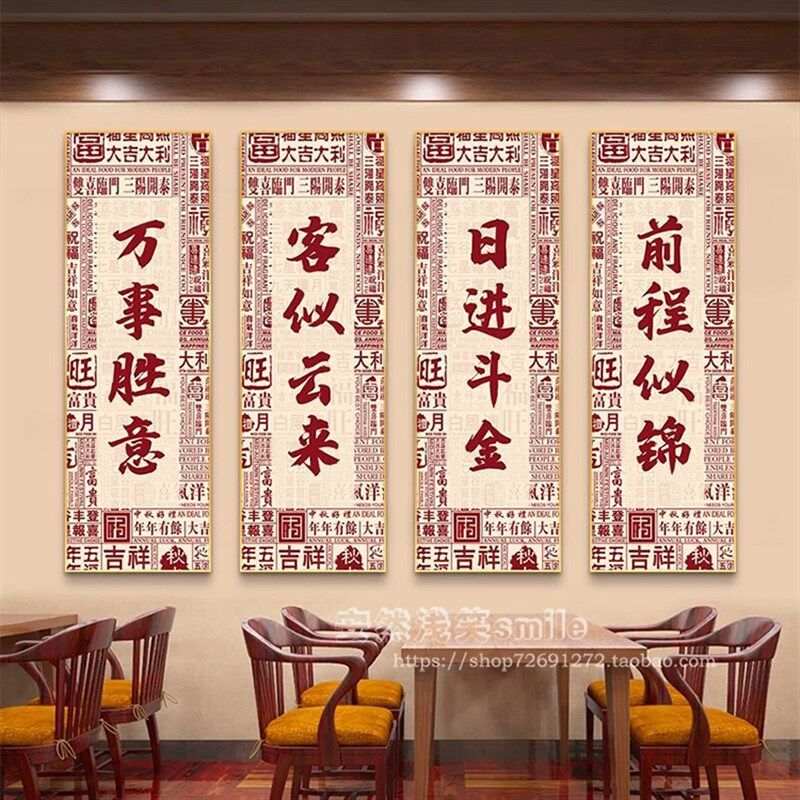 国潮网红文字f墙面装饰画火锅店串串香挂画餐饮店包厢潮流标语壁,淘宝优惠券,粉丝福利购,淘宝优惠卷