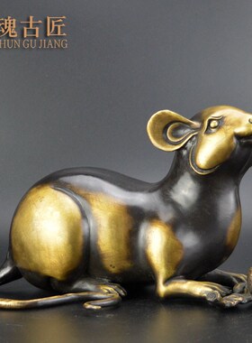 黄铜老鼠摆件铜生肖鼠荔枝鼠彷古铜器工艺品家居客Y厅办公室摆设