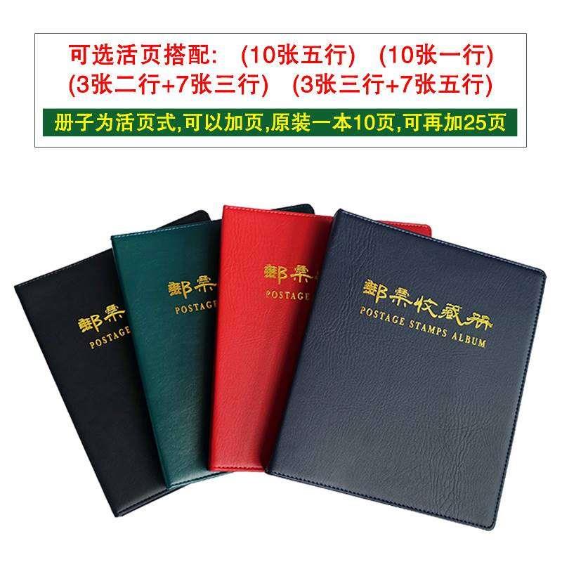 皮革缝制大容量邮票收藏册集邮册邮票册空册邮票保护册活页收藏册-图0