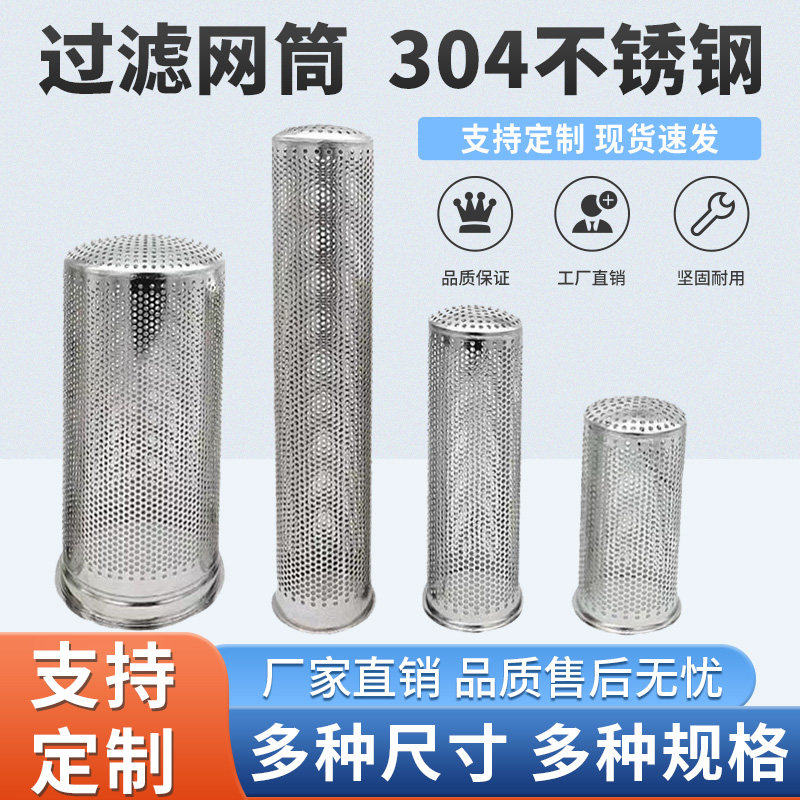 304/316袋式过滤器网篮支撑篮1234号不锈钢过滤筒滤网滤桶过滤篮,淘宝优惠券,粉丝福利购,淘宝优惠卷
