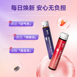 新鲜枸杞人参阿胶原浆滋补养生25ml*7一盒