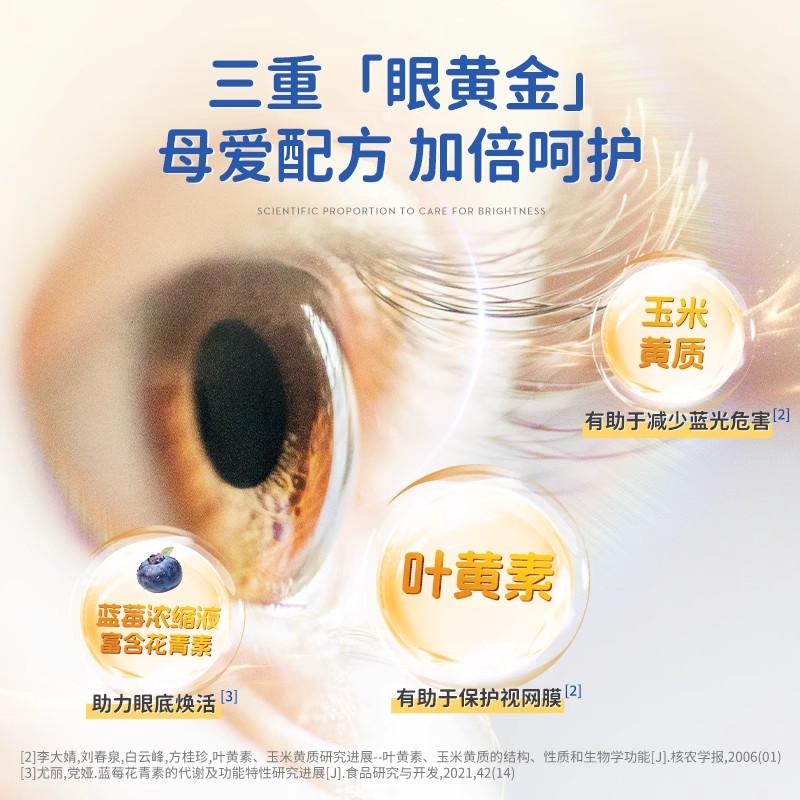 dha叶黄素青少年学生儿童藻非鱼油补充脑力记忆力官方旗舰店正品