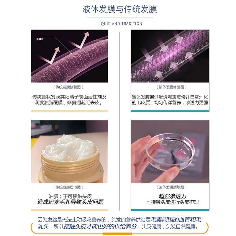 masil玛丝兰8秒发膜正品烫染修复干枯八秒柔顺护发素水液体发膜-图2