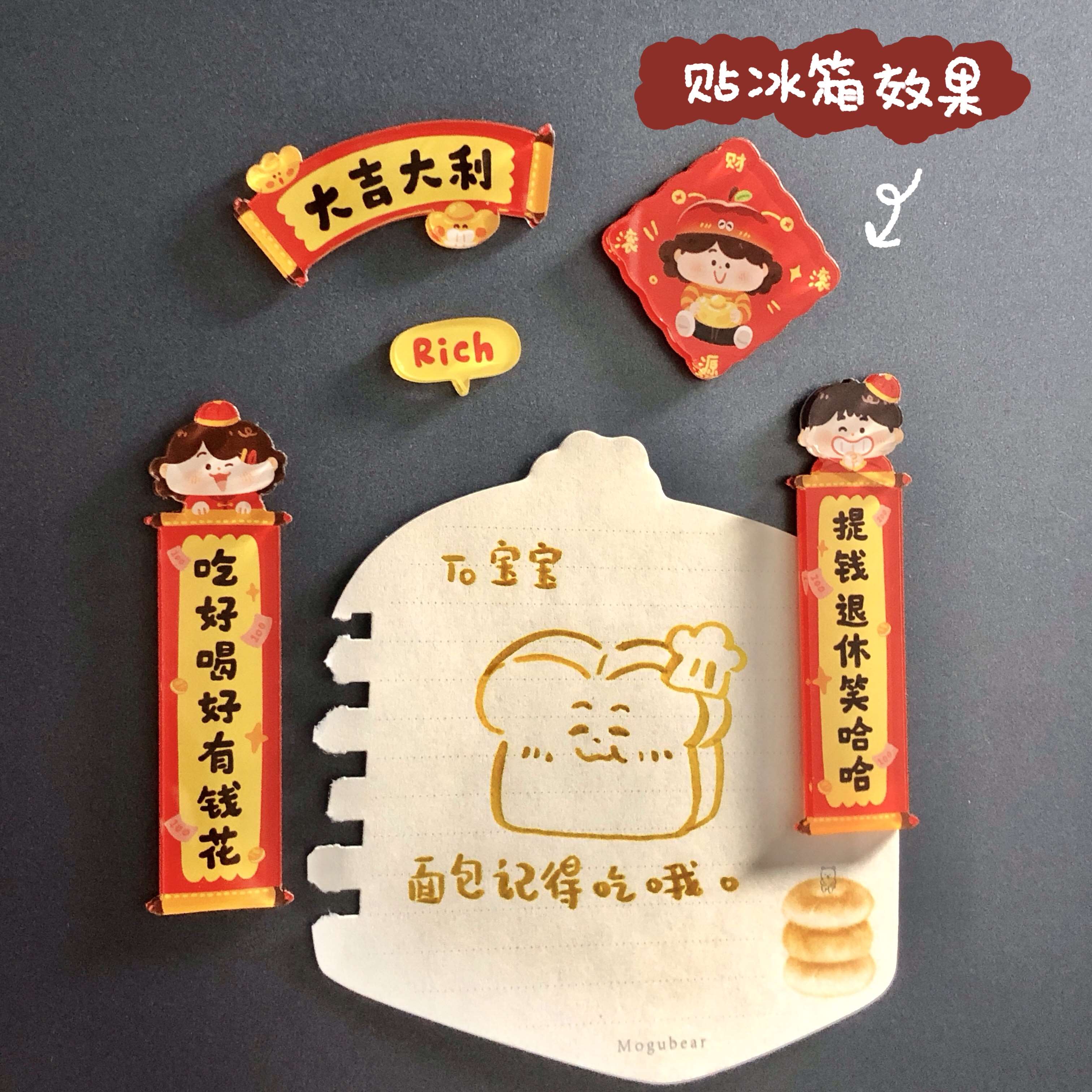 饭饭团团 龙年小对联冰箱贴春联亚克力 新年礼物春节装饰5枚/组 - 图1