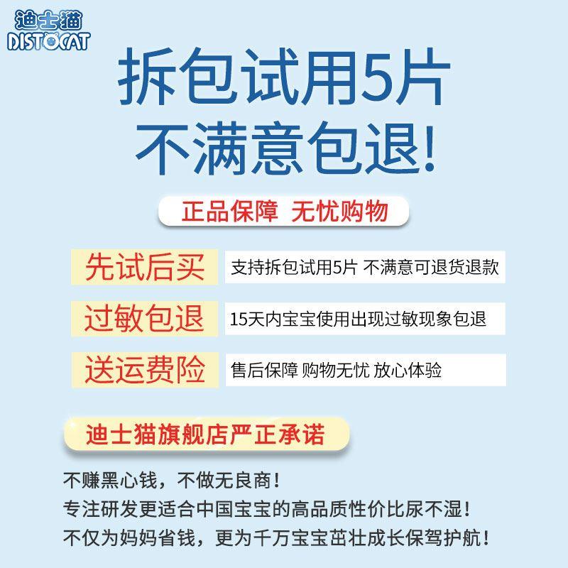 迪士猫拉拉裤XXXL76片男女婴儿超薄透气夏季宝宝干爽纸尿裤尿不湿-图2