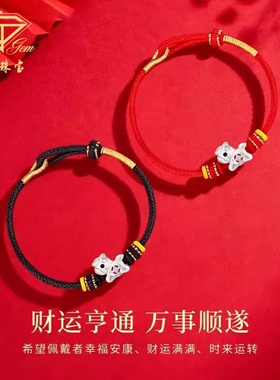 中国珠宝马上有钱情侣手绳