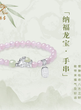 纯银招财貔貅粉水晶手串女生