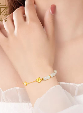 中国珠宝玉见四叶草手链女