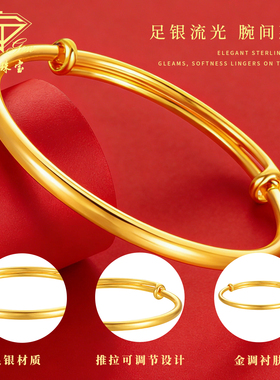 中国珠宝足银素圈光面推拉银手镯