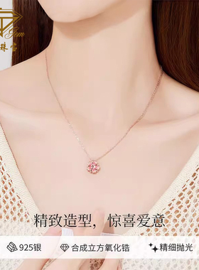 中国珠宝一款两戴桃花项链女