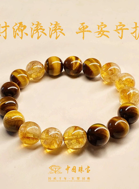 中国珠宝黄塔晶黄虎眼石手链