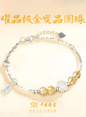 中国珠宝925好运连连莲花手链女