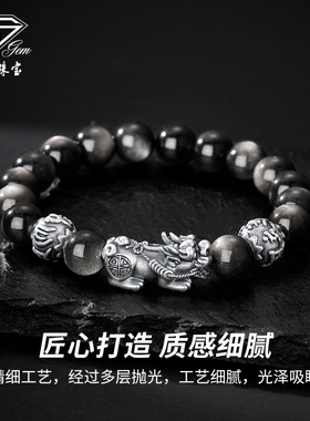 中国珠宝足银貔貅手串