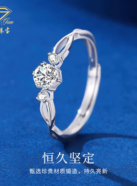 中国珠宝闪耀戒指女款