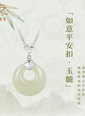 925银玉髓平安扣项链女生